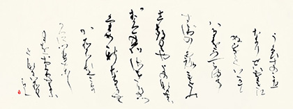 総務理事　美ノ上　卯月　作