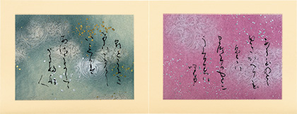 会長　村上　俄山　作