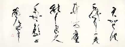 副会長　林　陽舟　作