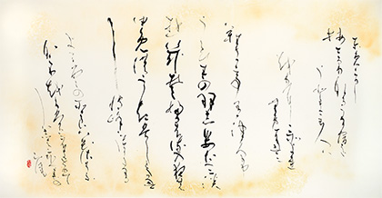 総務理事　友宗　杉径　作