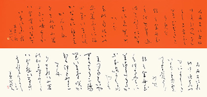 会長　村上　俄山　作