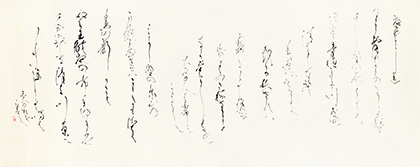 相談役　山部　一翠　作