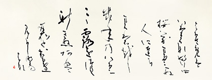 総務理事　美ノ上　卯月　作