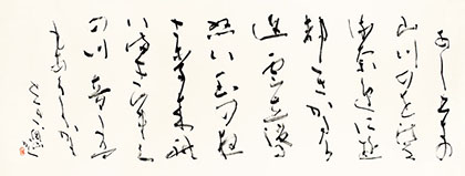 会長　村上　俄山　作