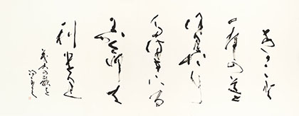 副会長　林　陽舟　作