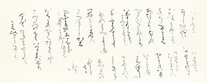 相談役　岡野　彩月　作
