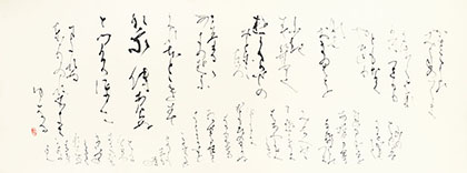 相談役　舩越　松月　作