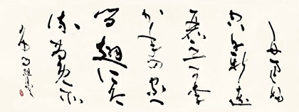 総務理事　斎藤　硯月　作