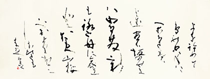 総務理事　美ノ上　卯月　作